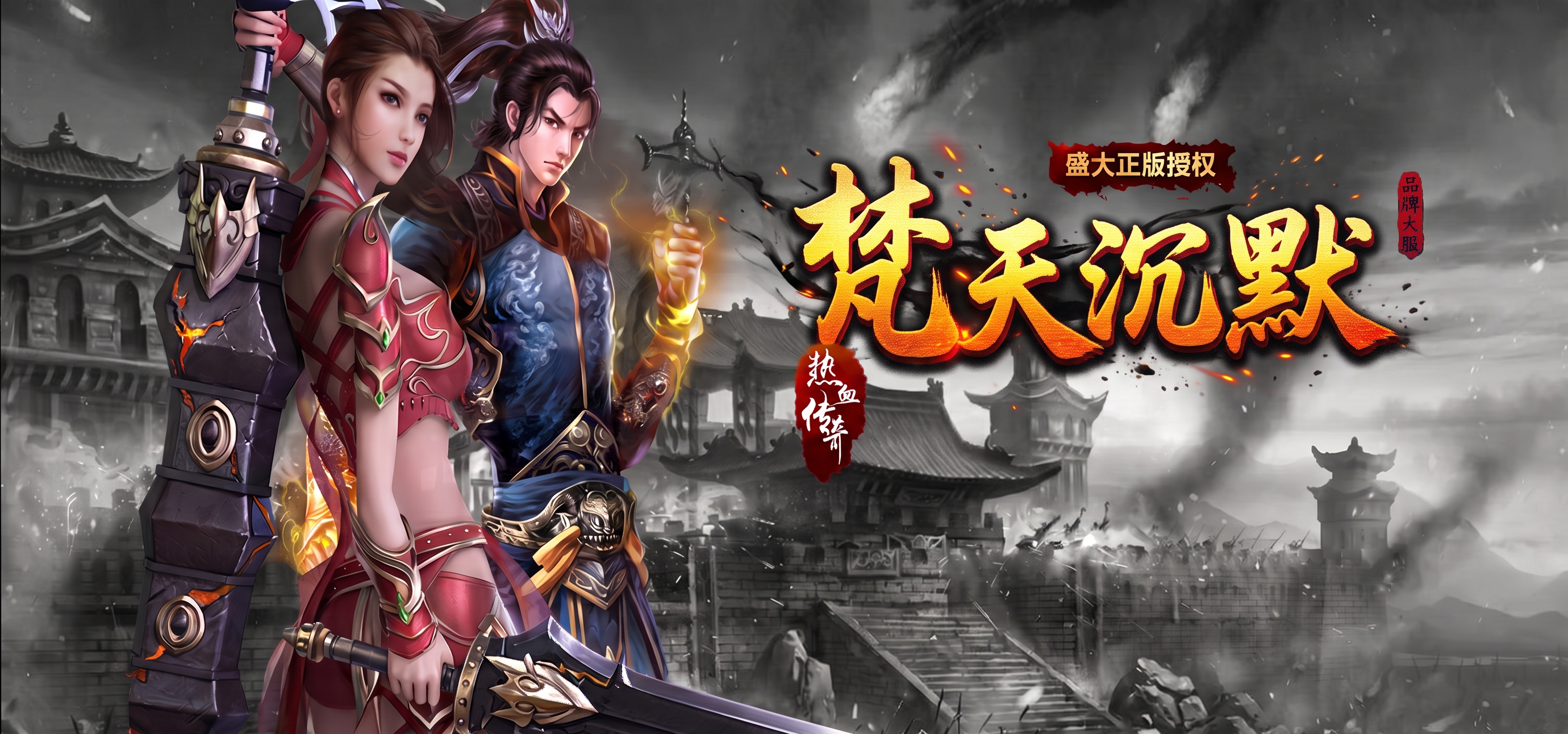 梵天沉默