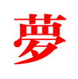 龍腾网络设计制作